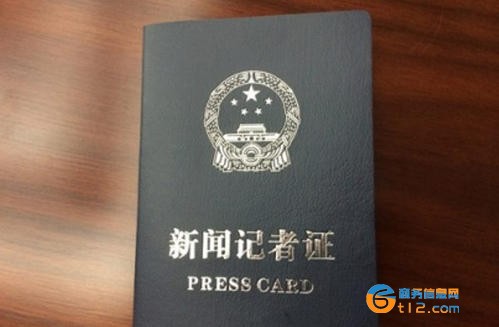 新聞記者商業百科詞條創建