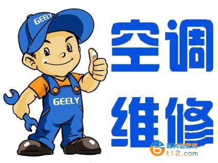 天津專業空調上門維修電話