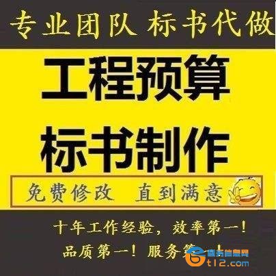 標書代寫編制服務公司