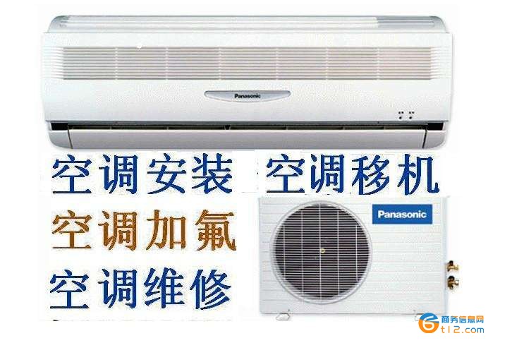 天津上門維修空調家電