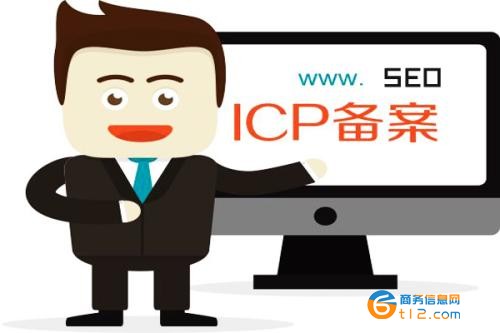 文化研究會網站ICP域名代理備案