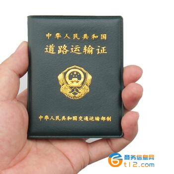 南陽道路運輸許可證辦理