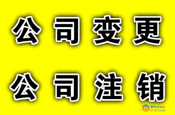 方城縣個體工商戶簡易注銷