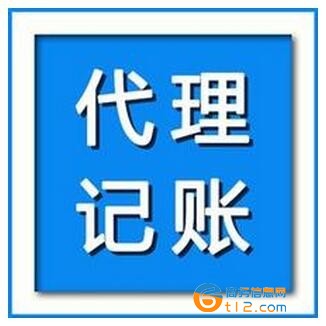 唐河縣代理記賬報稅公司