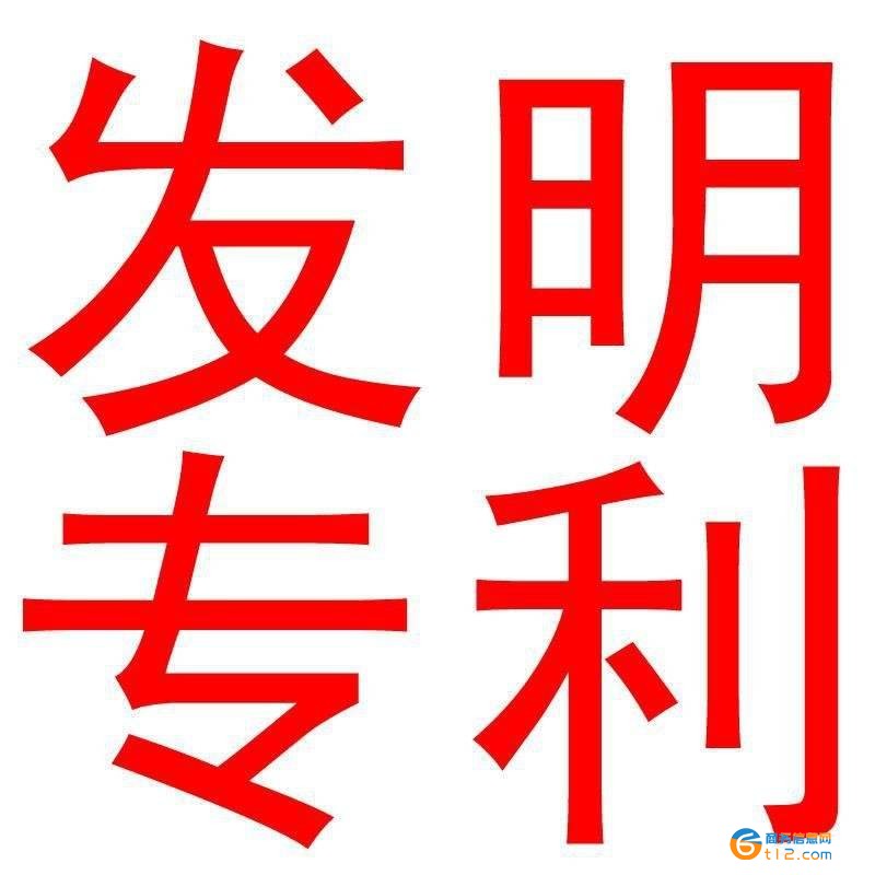 發明專利申請流程及相關資料