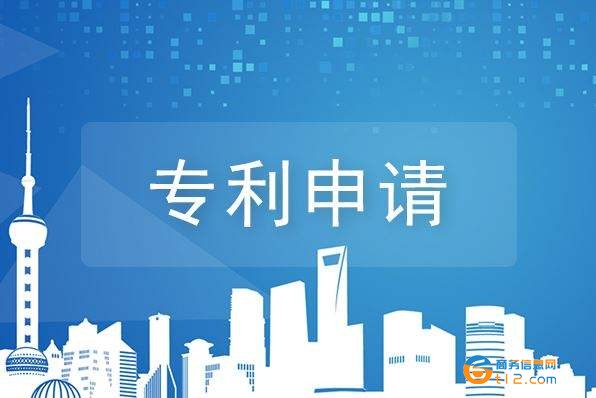 實用新型專利申請