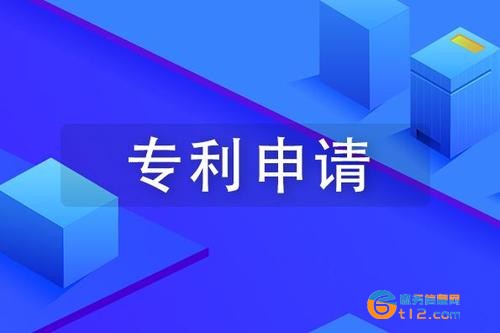 河南發(fā)明專利擔保申請