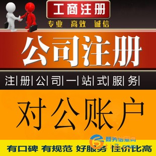 唐河縣公司開銀行對公賬戶
