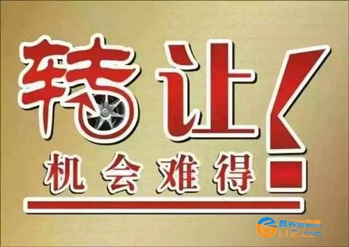 桐柏縣公司轉讓