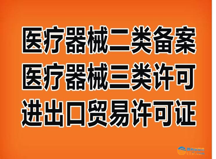 南陽辦理第三類醫療器械經營許可證
