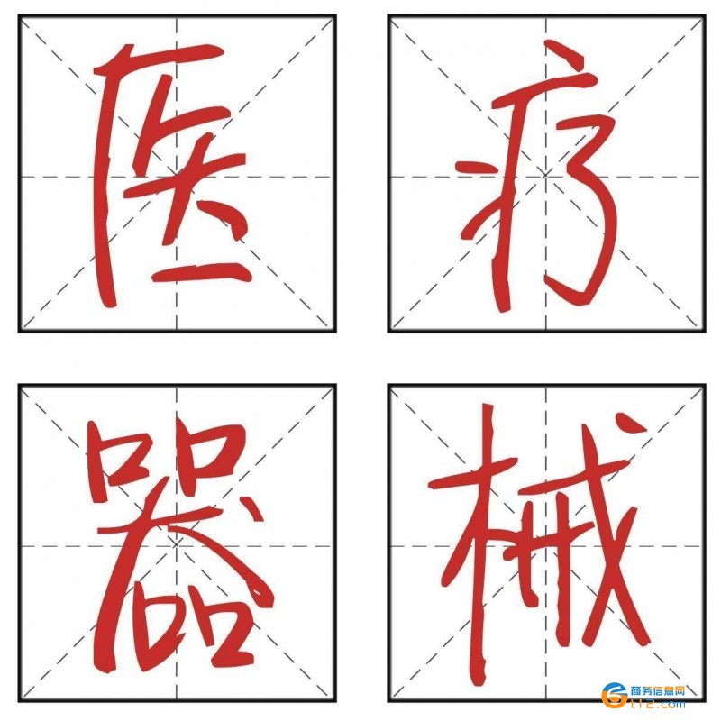 南陽辦理第一類醫療器械產品生產備案（許可證）：