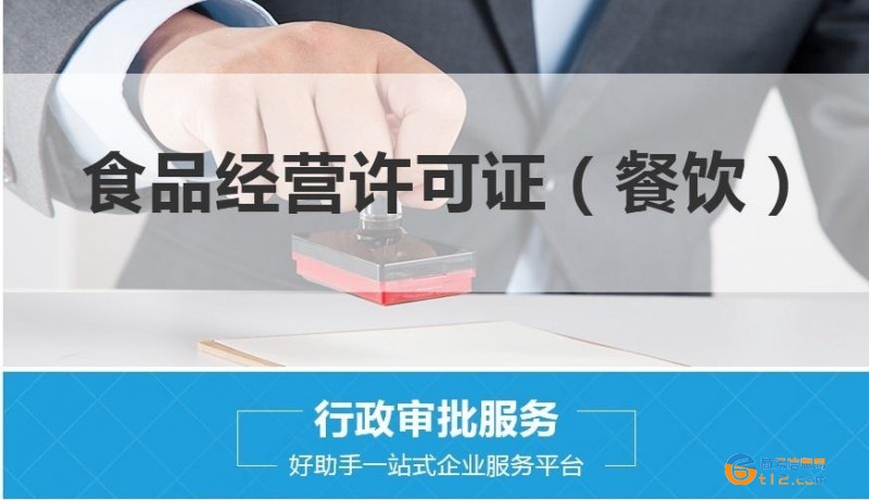 南陽辦理便利店的食品經營許可證