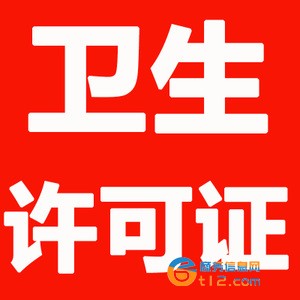 南陽辦理食品流通許可證