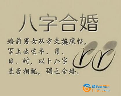 宜昌八字算命師傅