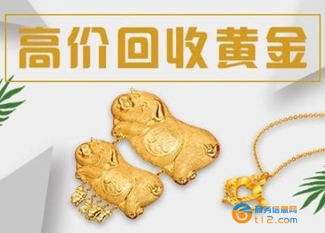 黃金回收