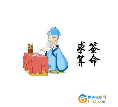 玉溪八字算命