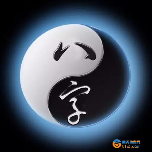 雅安八字算命