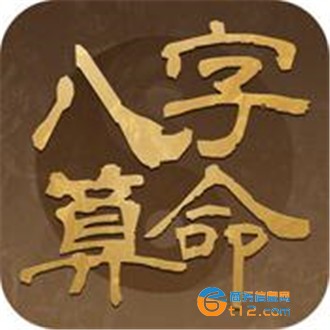 延安算命師傅
