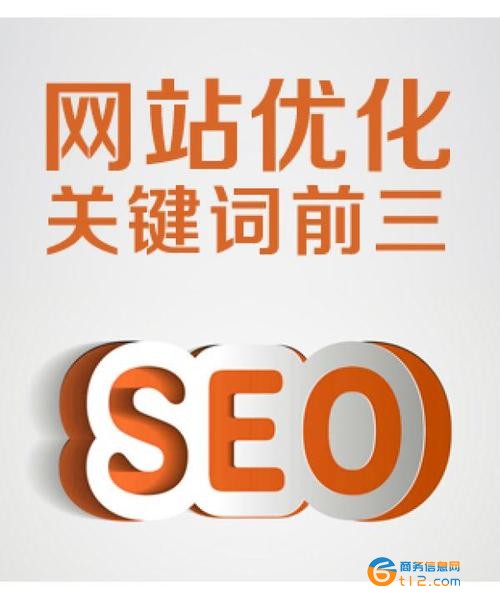 百度seo優化