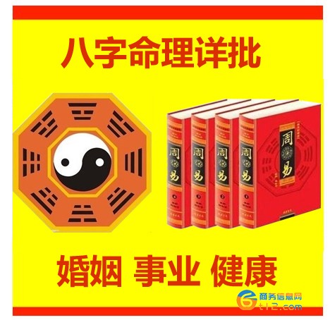 南陽盲人算命先生