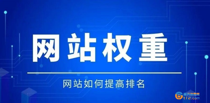 百度權重