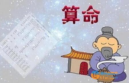 青島算命先生算卦