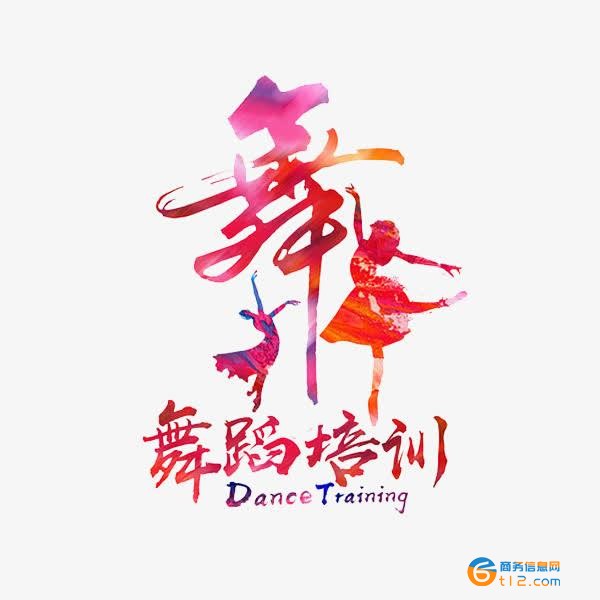 少兒舞蹈培訓(xùn)班