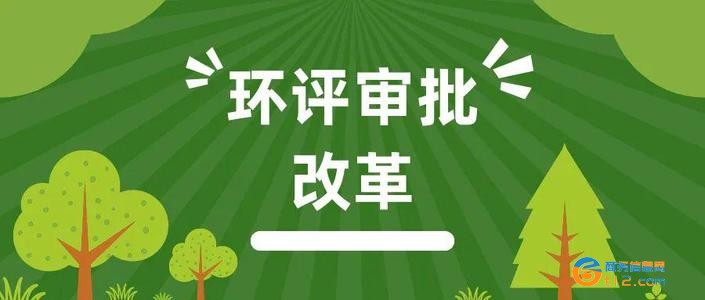 南陽辦理環評