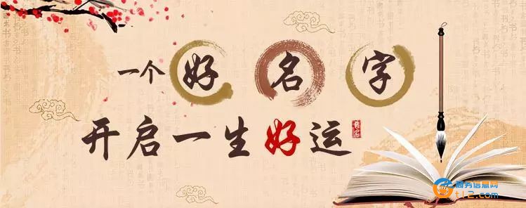 生辰八字取名字