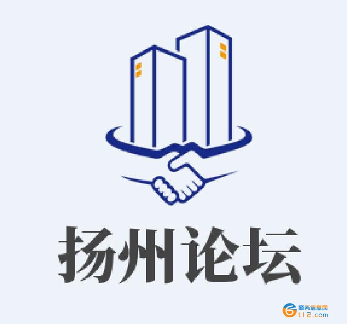 揚州論壇