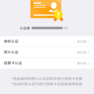 信用卡APP智能墊付代還運營版系統(tǒng)源碼下載