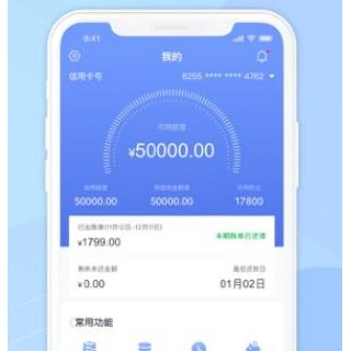 智能墊付代還信用卡APP運營版系統(tǒng)源碼下載