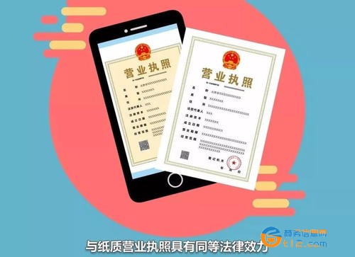唐河縣代辦營業(yè)執(zhí)照