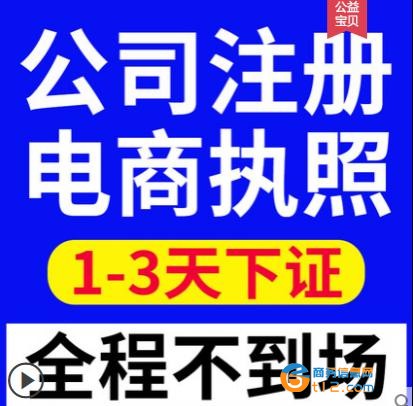 新野縣注冊公司代理記賬