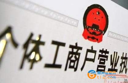 唐河縣個體工商戶記賬納稅申報