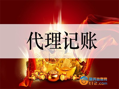 淅川縣個體戶記賬報稅