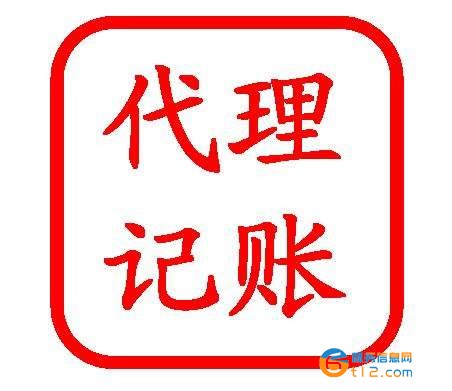 桐柏縣委托代理記賬公司