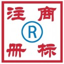 商標注冊