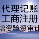 南陽公司注冊