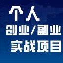 創業項目