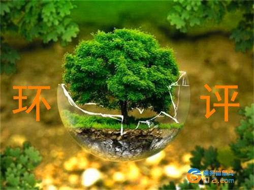 淅川縣環評驗收檢測