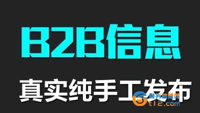 建筑材料公司行業B2B信息手工代發