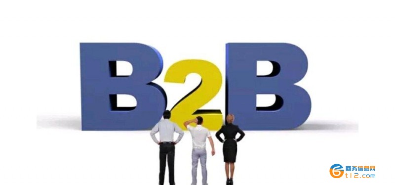 B2B平臺