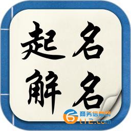 五格取名