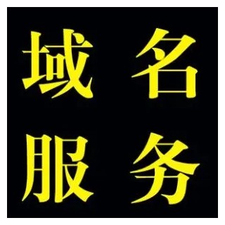 北京市公司網站域名代理ICP備案服務