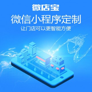 烏魯木齊小程序開發定制流程