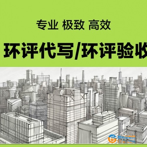 南陽敬老院做環評