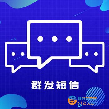 短信群發營銷系統開發