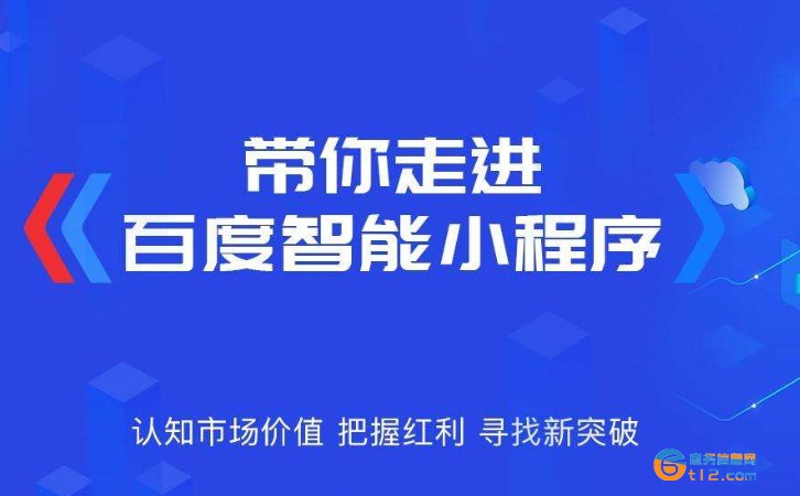 南陽百度小程序開發(fā)