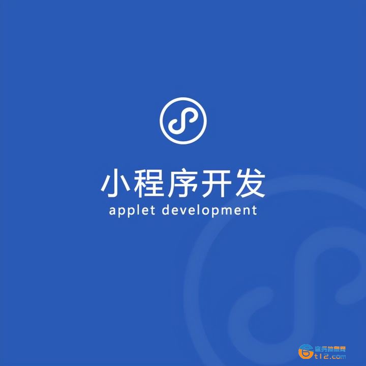 南陽(yáng)開(kāi)發(fā)百度小程序